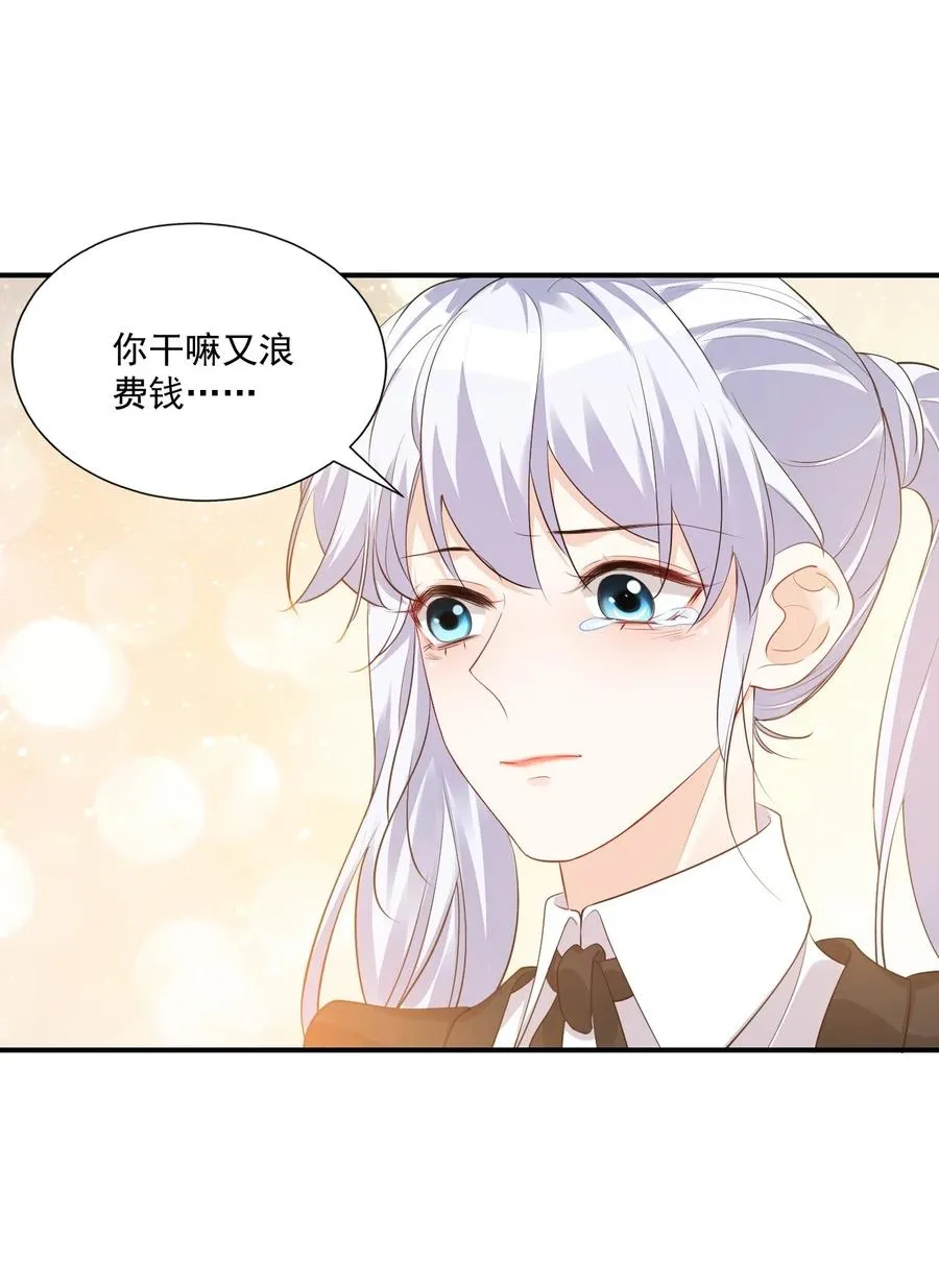 022 我轻点！ 第24页