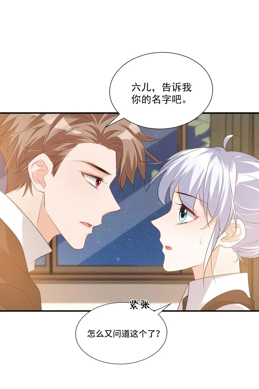 022 我轻点！ 第26页
