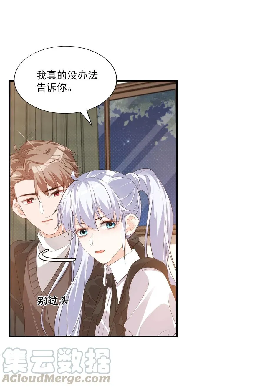 022 我轻点！ 第28页