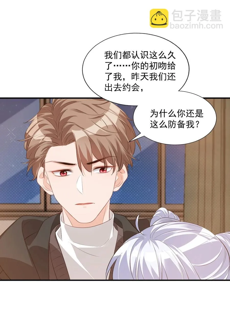 022 我轻点！ 第30页