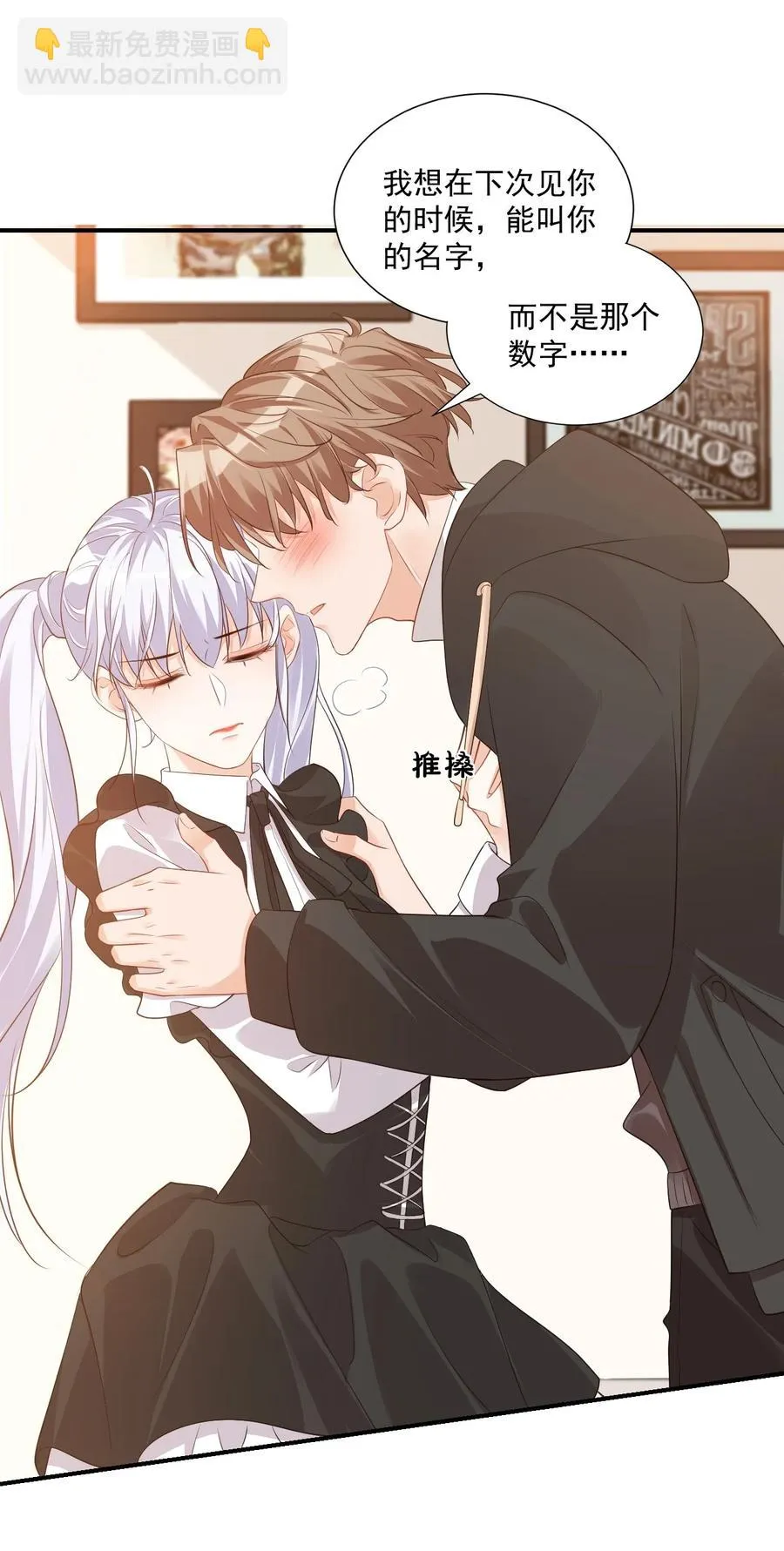 022 我轻点！ 第48页