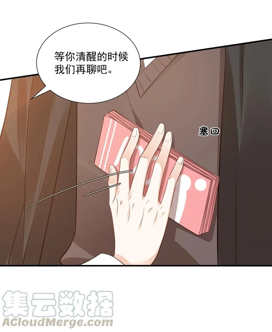 022 我轻点！ 第49页