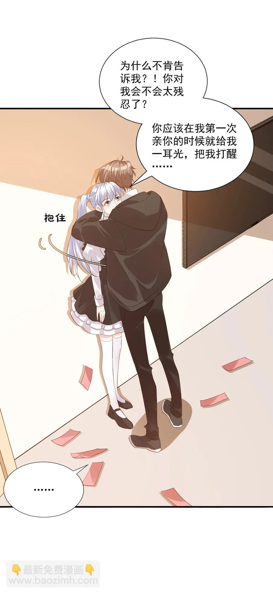 022 我轻点！ 第50页