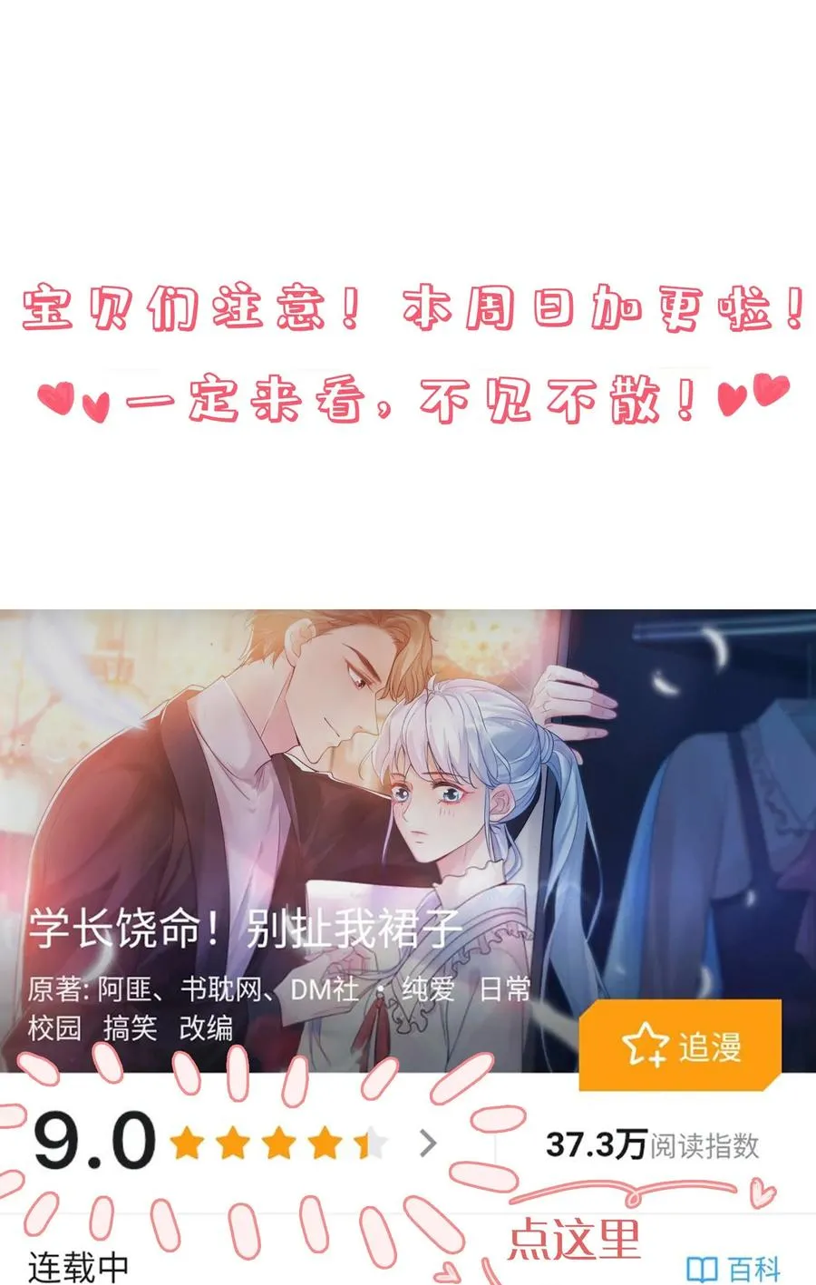 022 我轻点！ 第53页