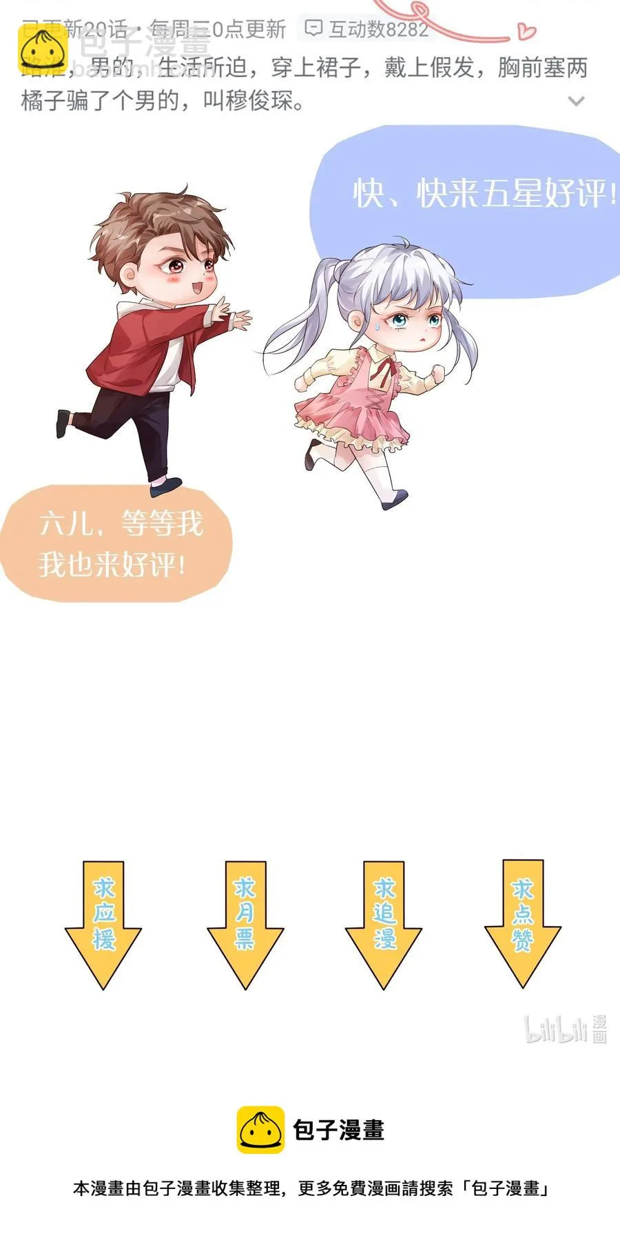 022 我轻点！ 第54页