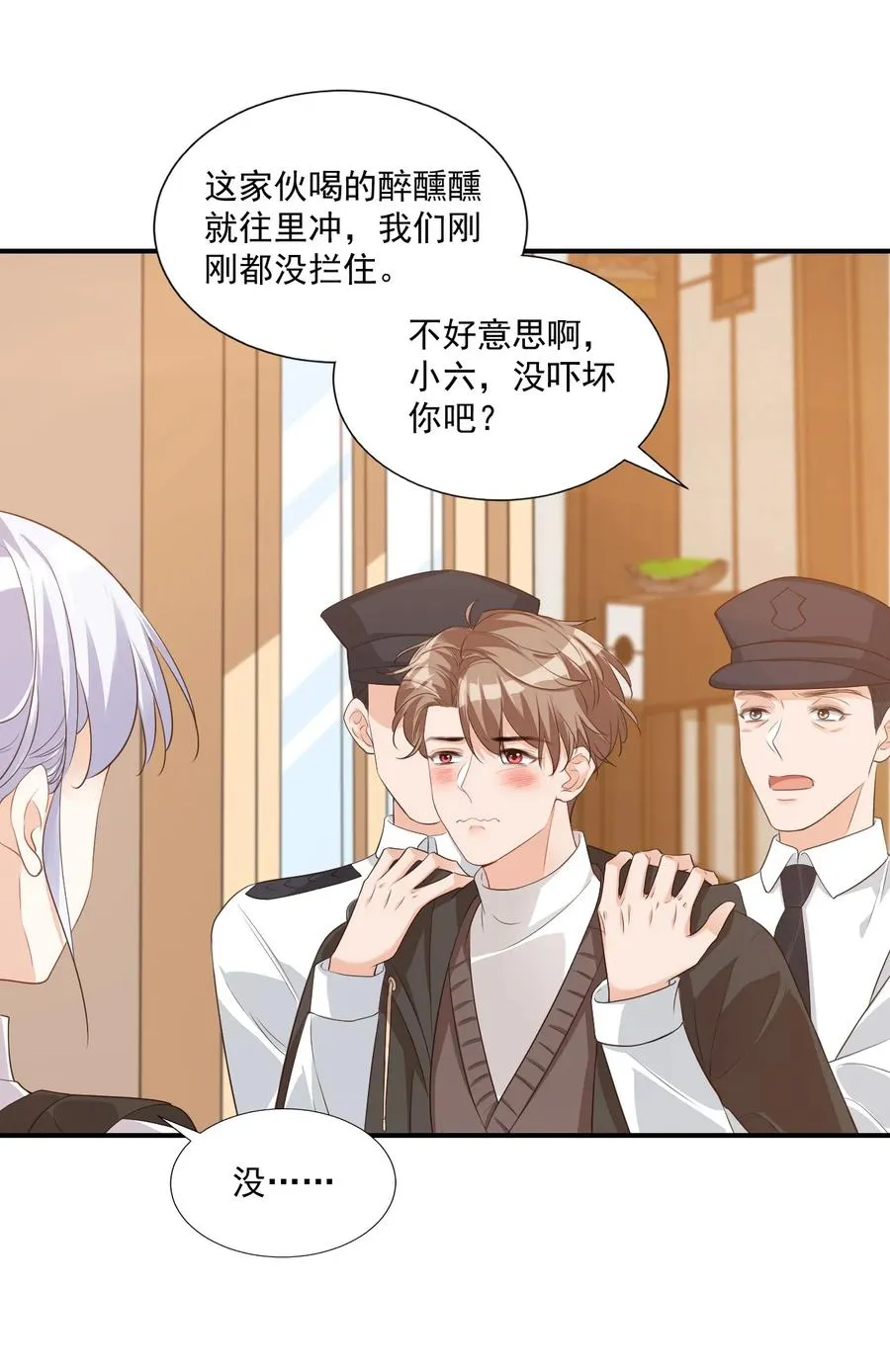 023 肯定摸到小鸟了吧 第5页