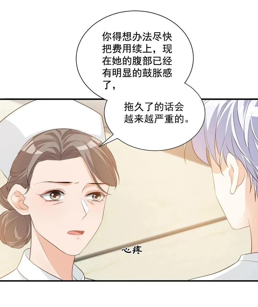 023 肯定摸到小鸟了吧 第15页