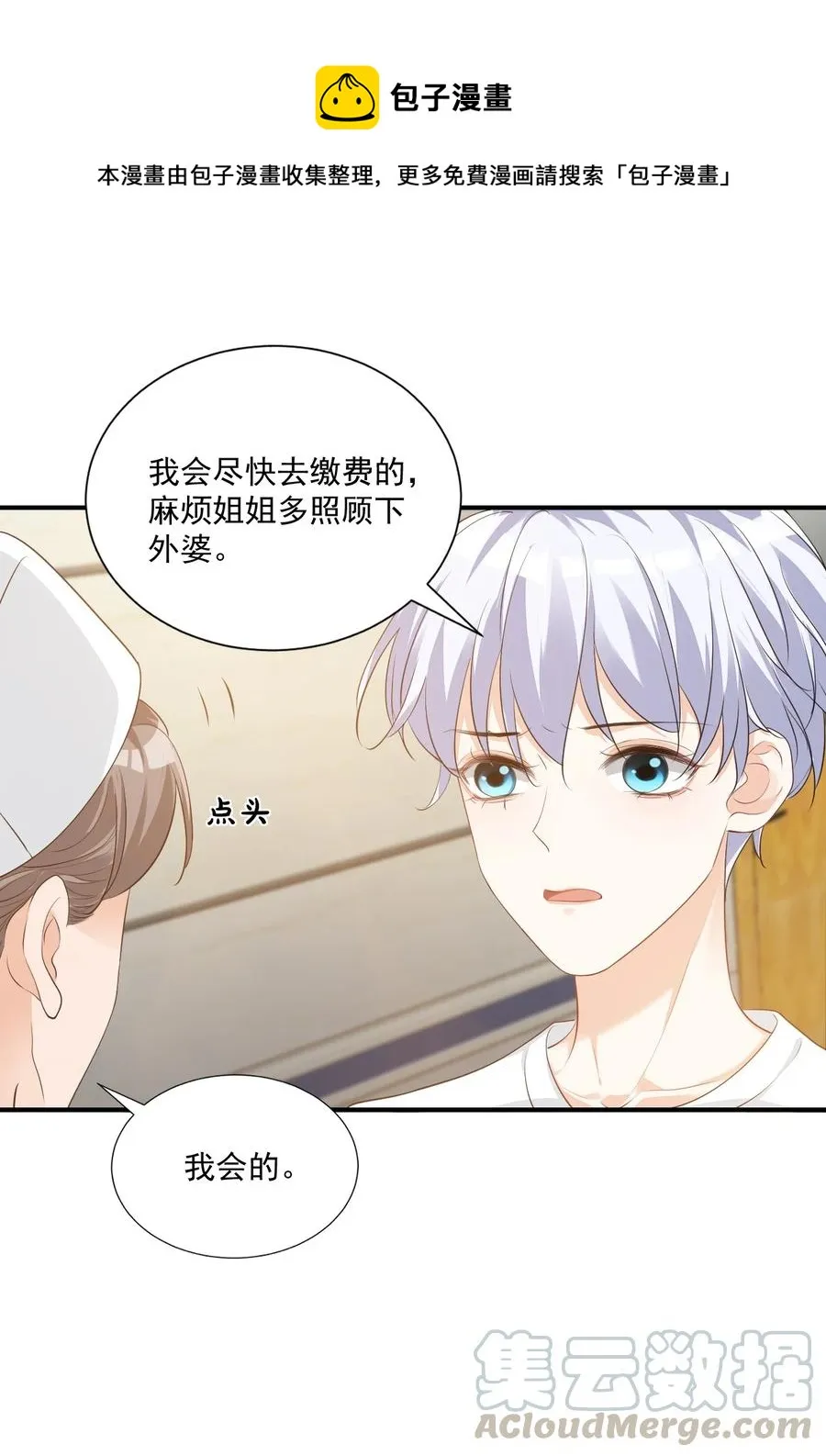 023 肯定摸到小鸟了吧 第16页