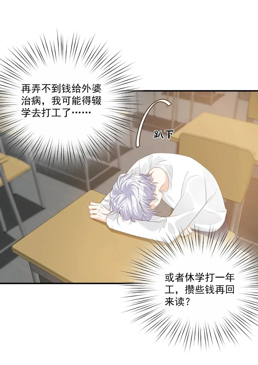 023 肯定摸到小鸟了吧 第21页