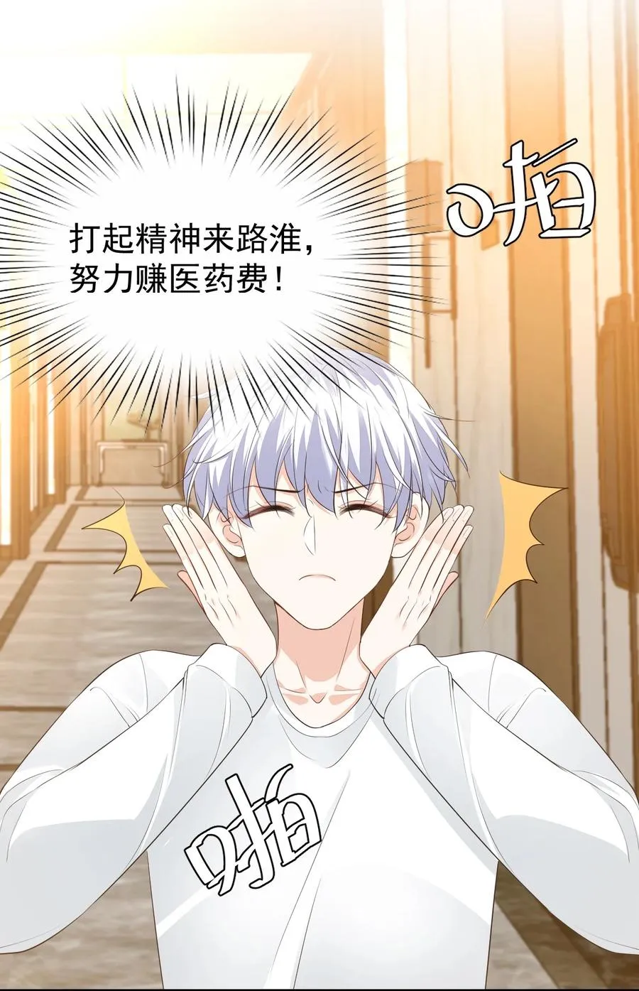 023 肯定摸到小鸟了吧 第33页