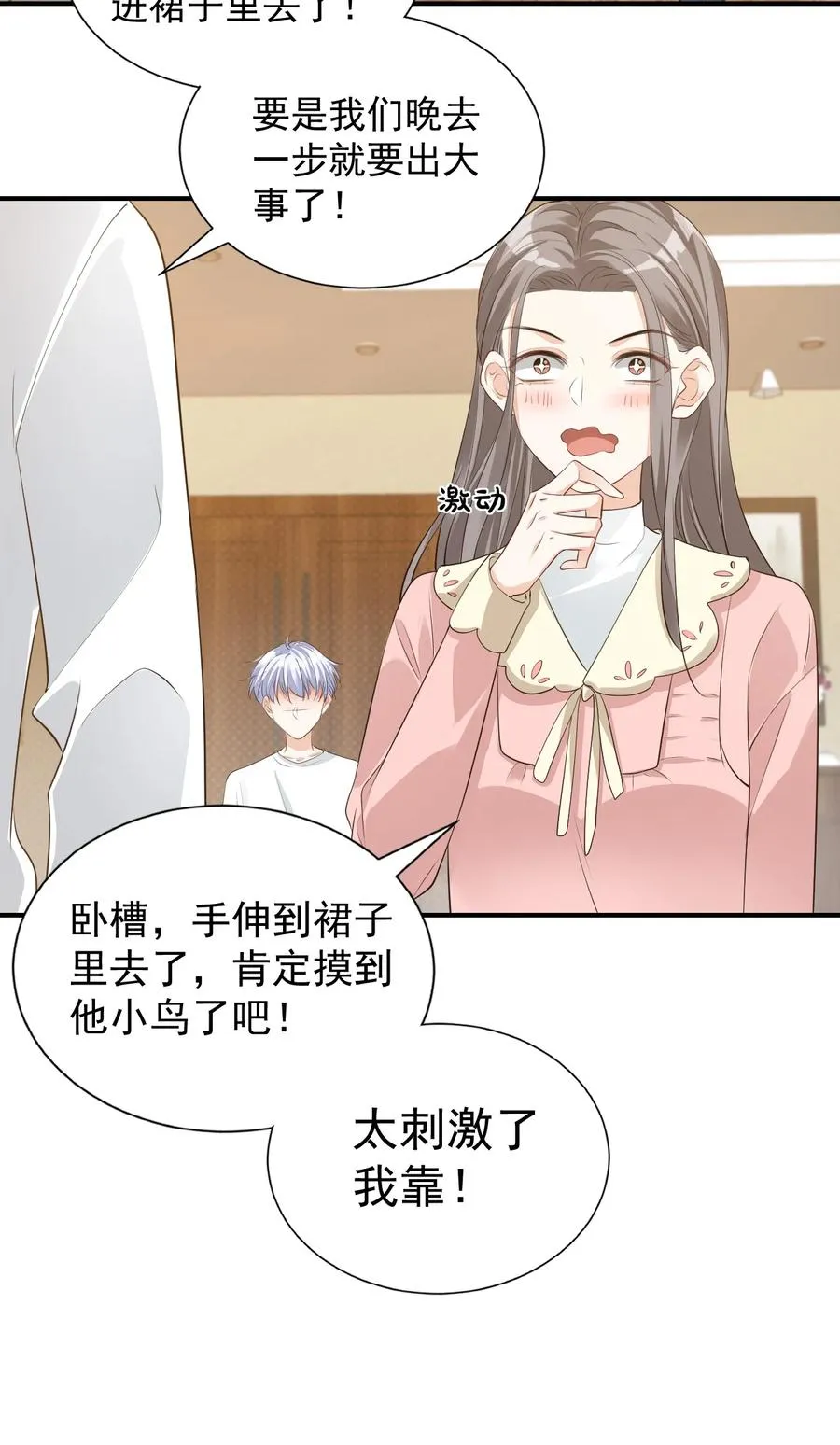 023 肯定摸到小鸟了吧 第35页