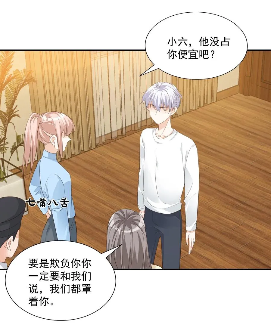 023 肯定摸到小鸟了吧 第38页