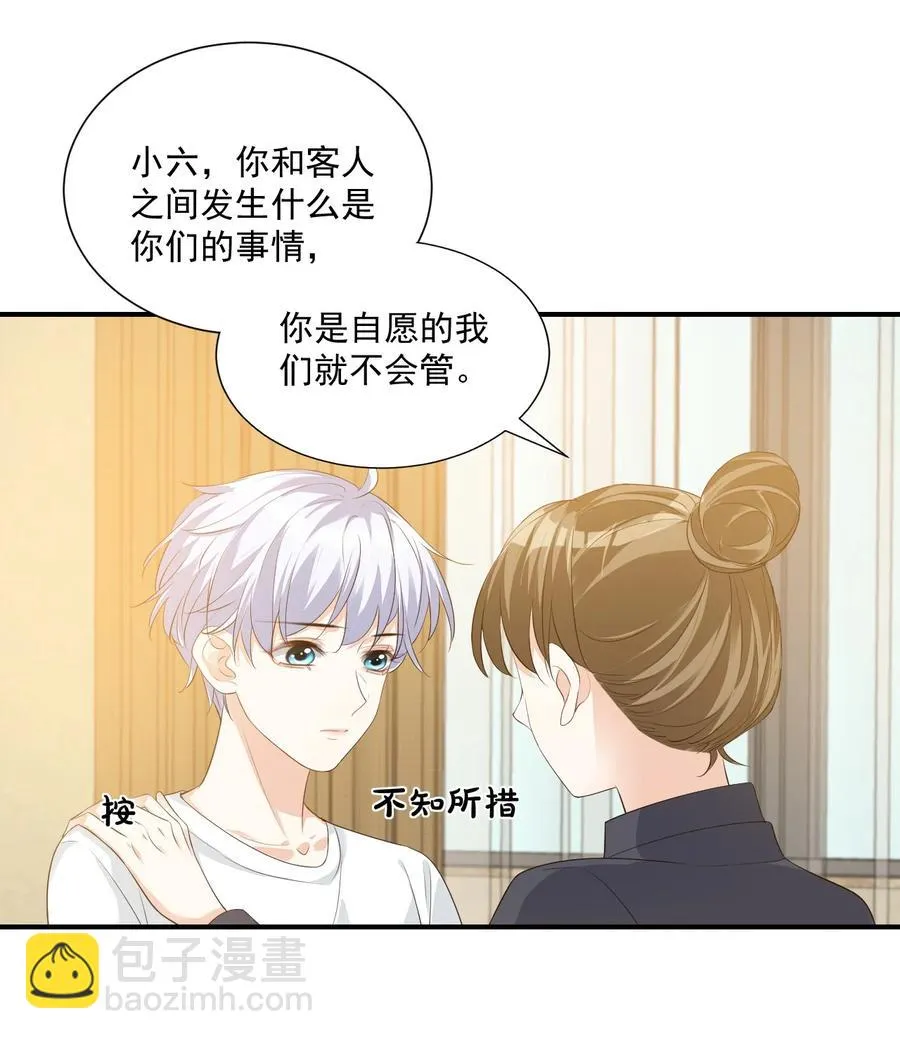 023 肯定摸到小鸟了吧 第42页
