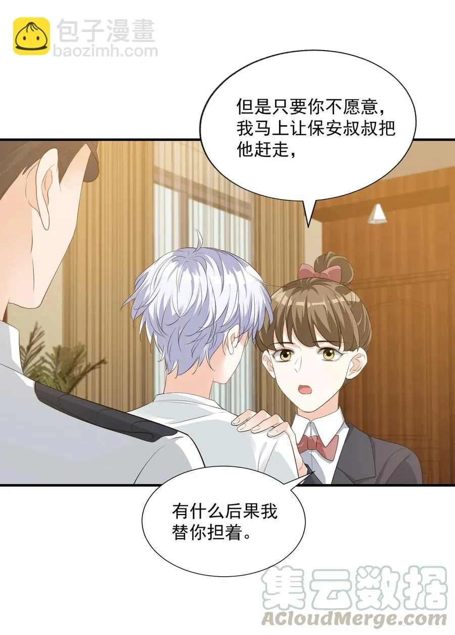 023 肯定摸到小鸟了吧 第43页