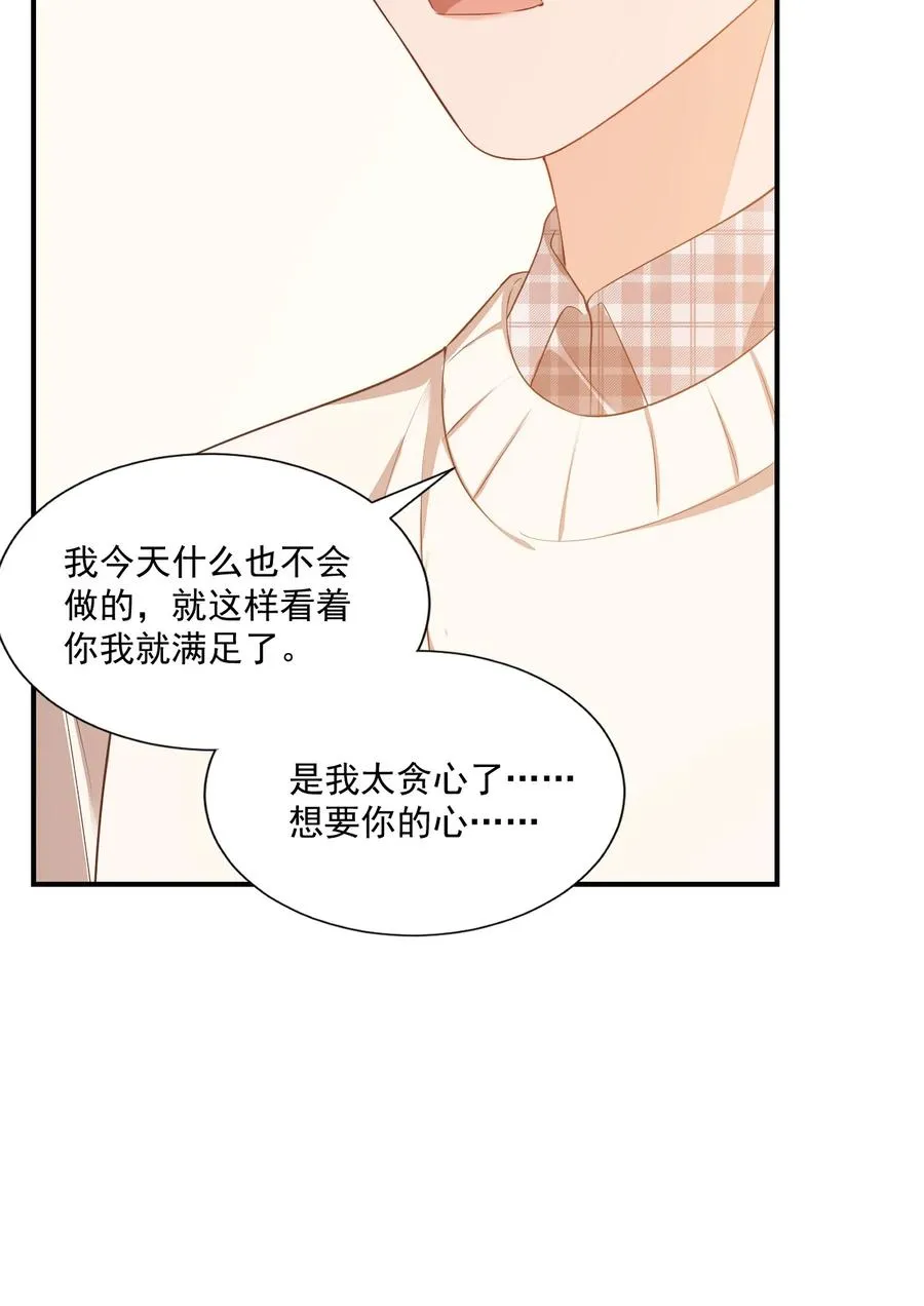 023 肯定摸到小鸟了吧 第56页