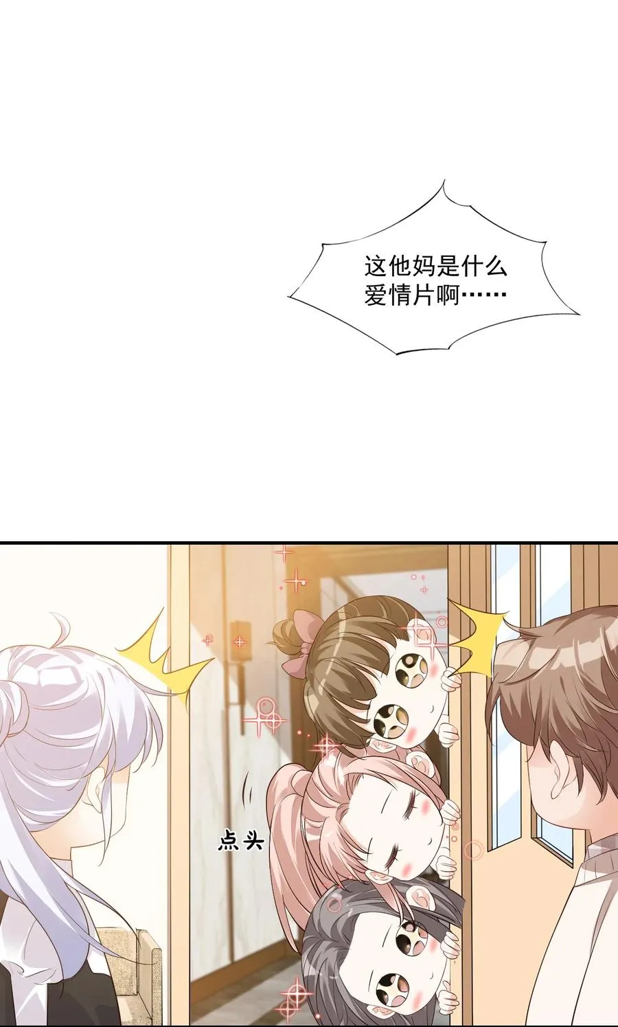 023 肯定摸到小鸟了吧 第57页