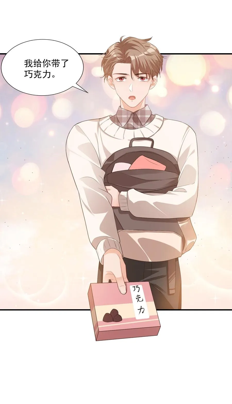 024 我这么好的身材你看不见？ 第3页