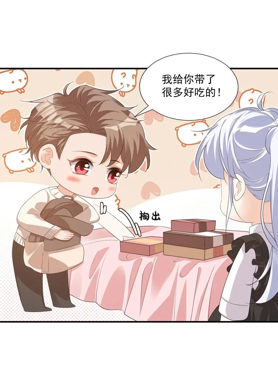 024 我这么好的身材你看不见？ 第5页