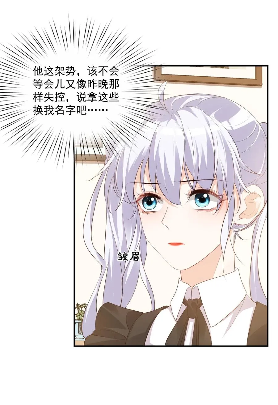 024 我这么好的身材你看不见？ 第8页