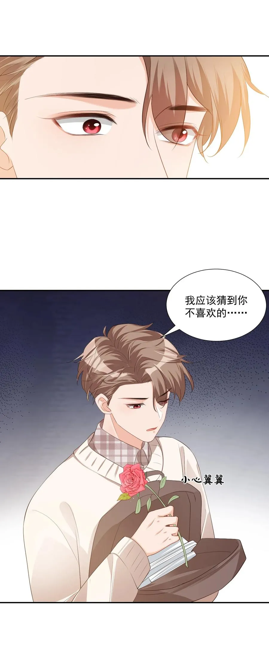 024 我这么好的身材你看不见？ 第9页