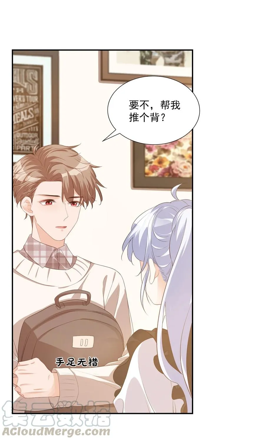 024 我这么好的身材你看不见？ 第10页