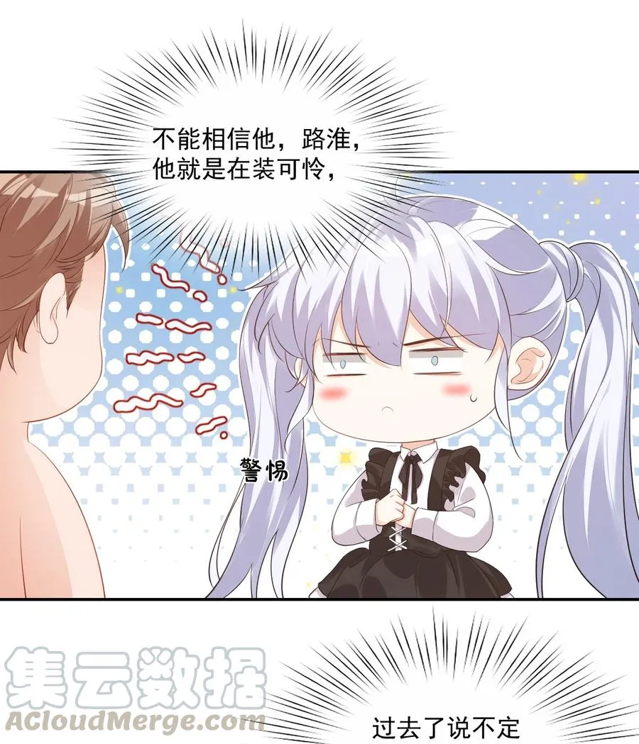 024 我这么好的身材你看不见？ 第13页