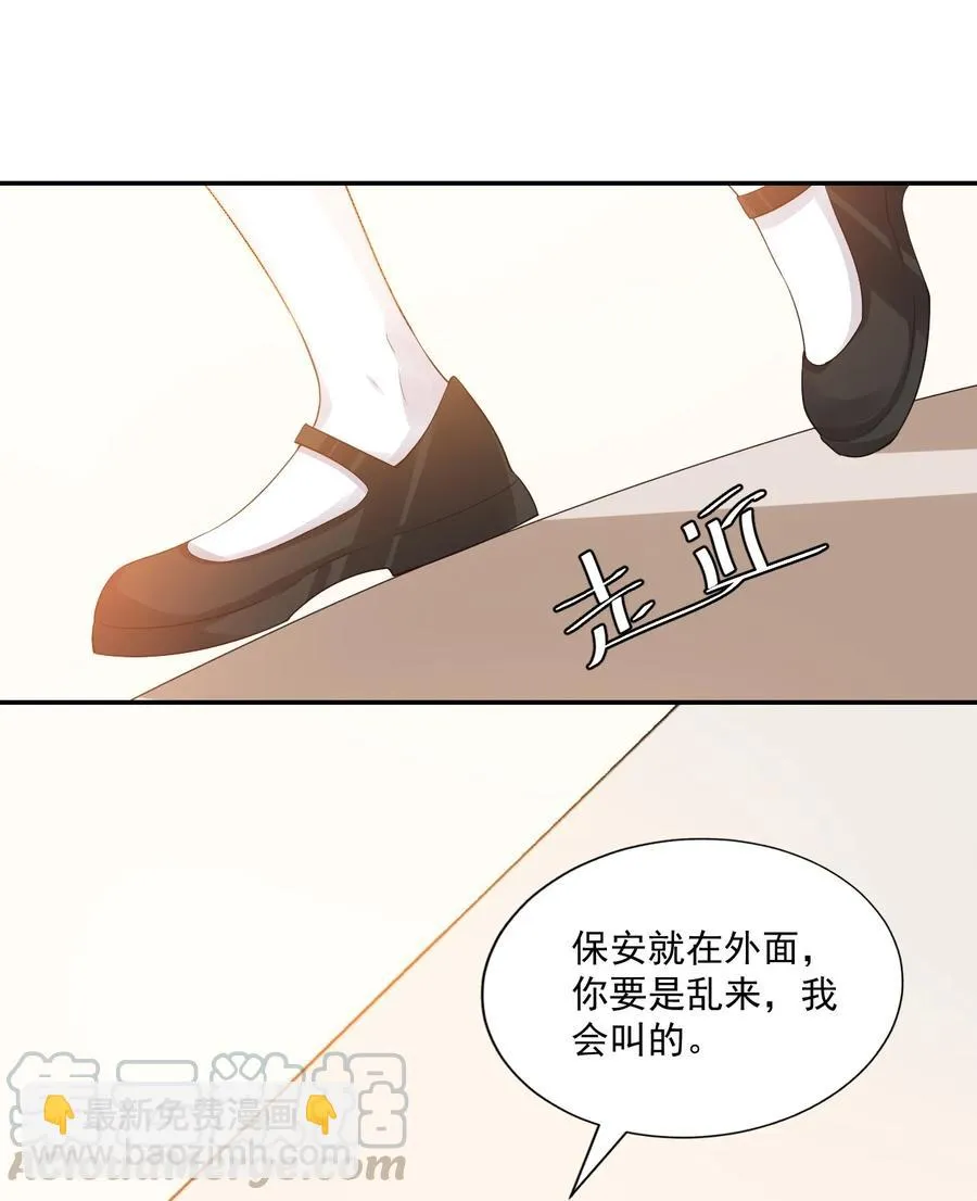 024 我这么好的身材你看不见？ 第16页