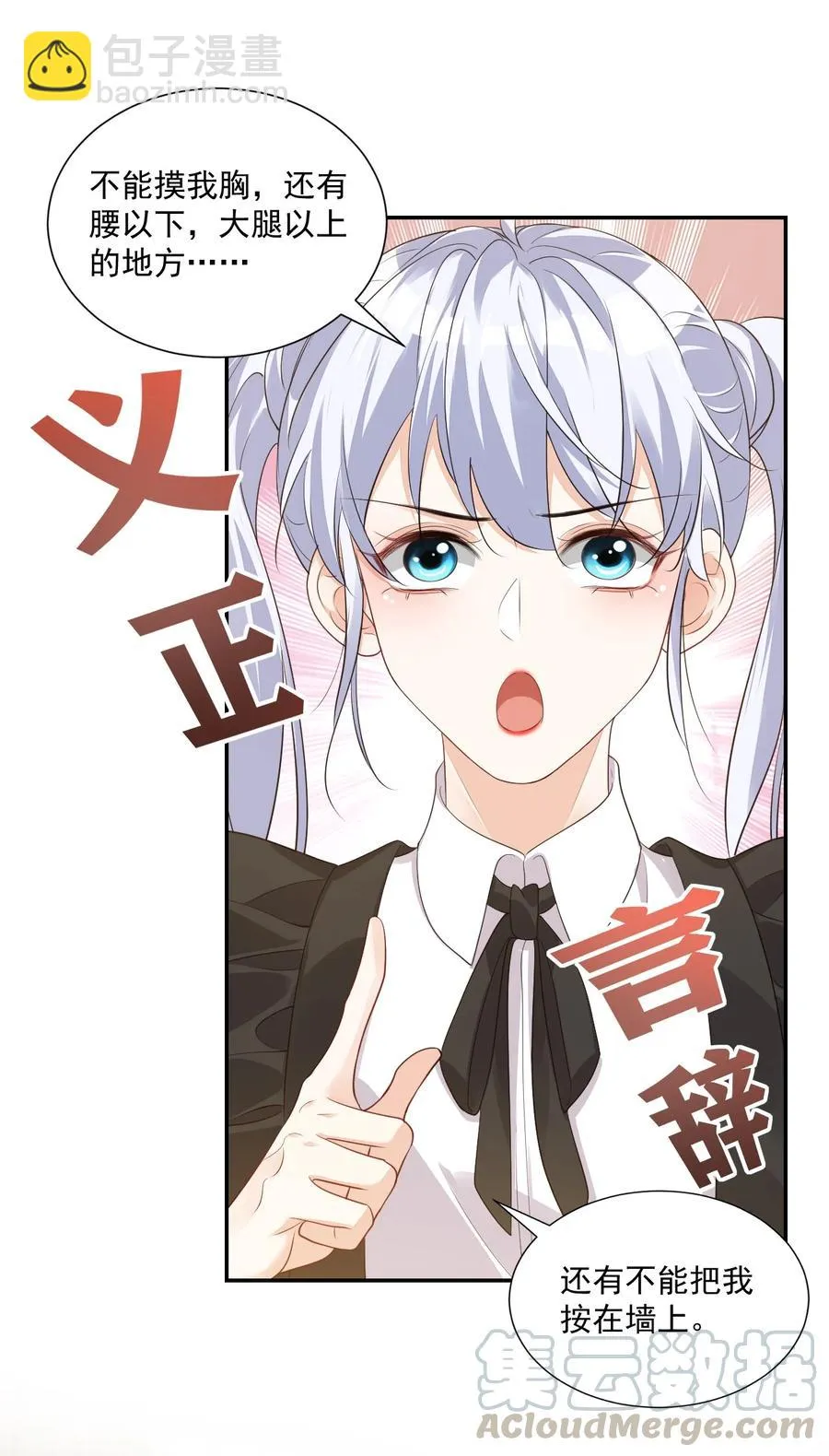 024 我这么好的身材你看不见？ 第19页