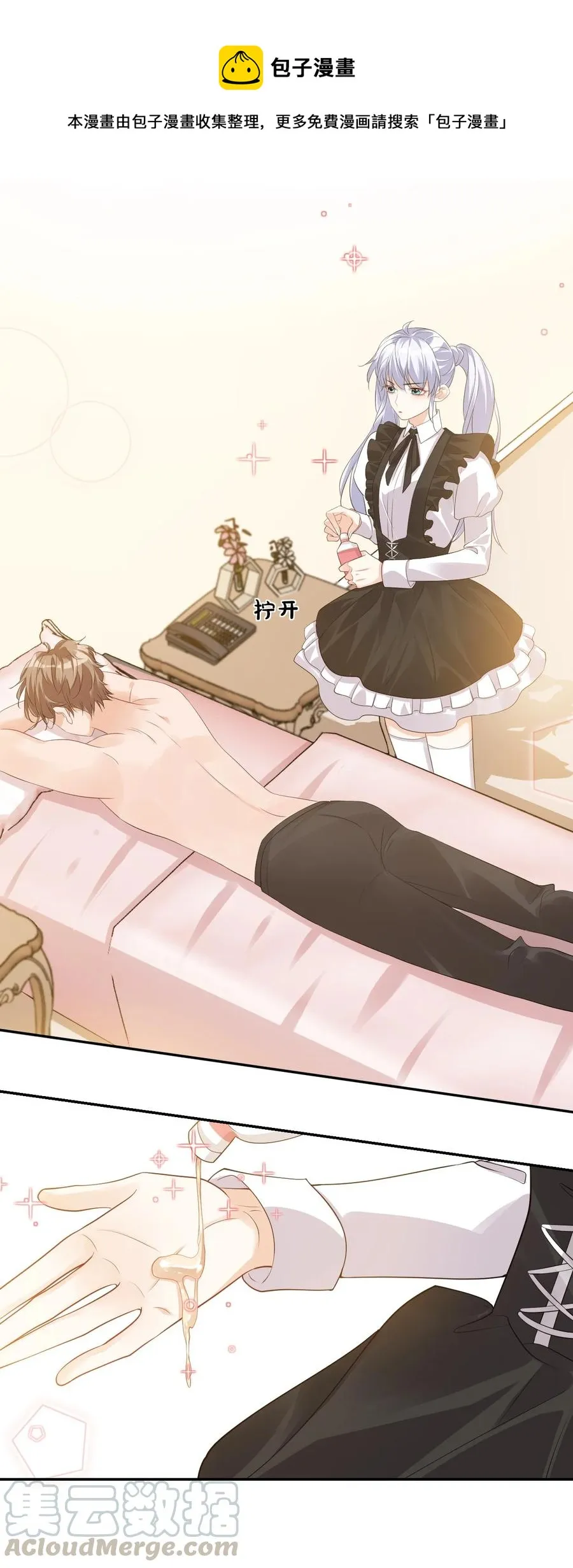 024 我这么好的身材你看不见？ 第22页