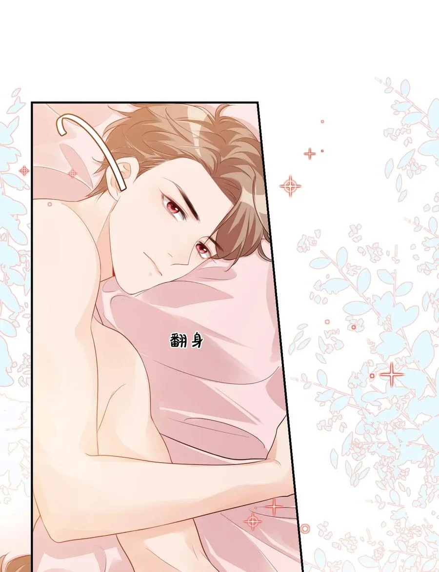 024 我这么好的身材你看不见？ 第23页