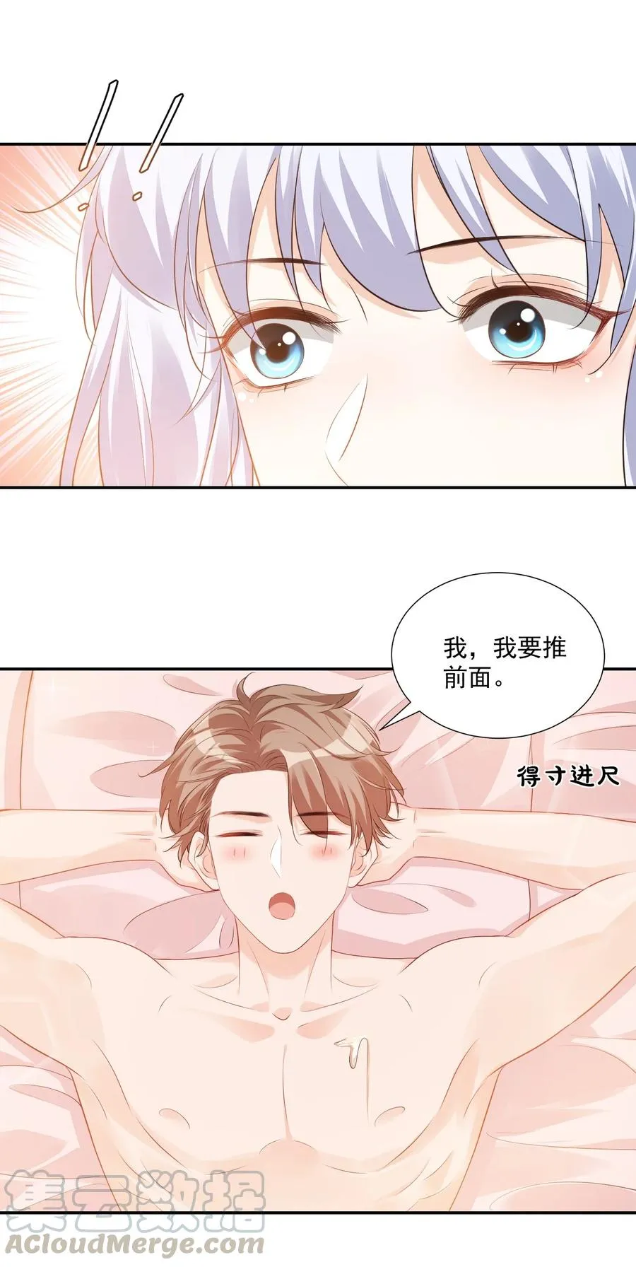 024 我这么好的身材你看不见？ 第25页