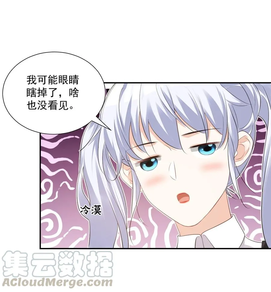 024 我这么好的身材你看不见？ 第28页