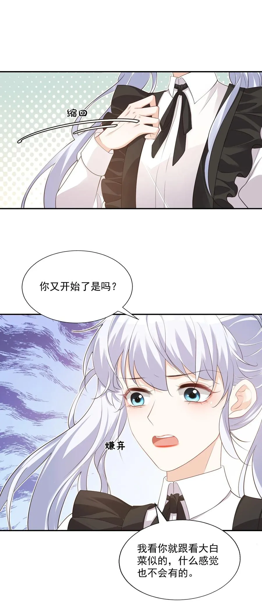 024 我这么好的身材你看不见？ 第30页