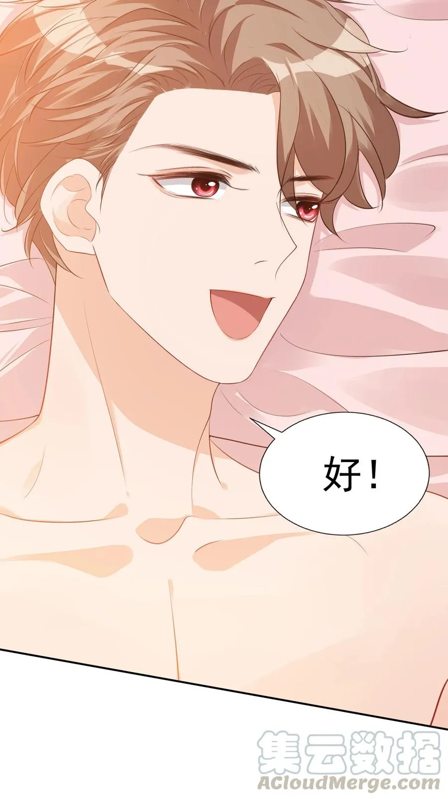 024 我这么好的身材你看不见？ 第34页