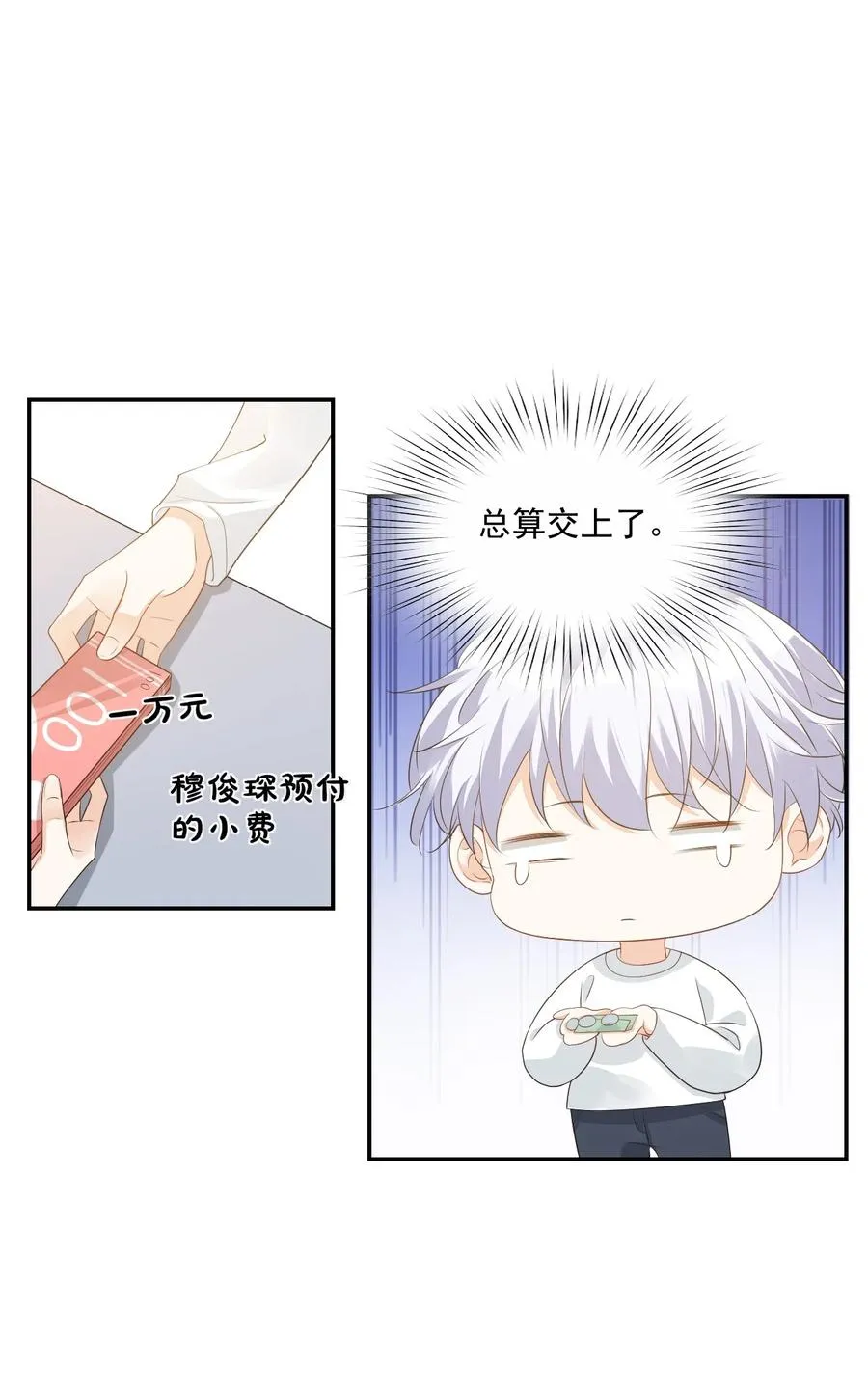 024 我这么好的身材你看不见？ 第36页