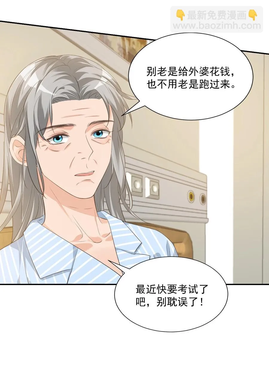 024 我这么好的身材你看不见？ 第39页