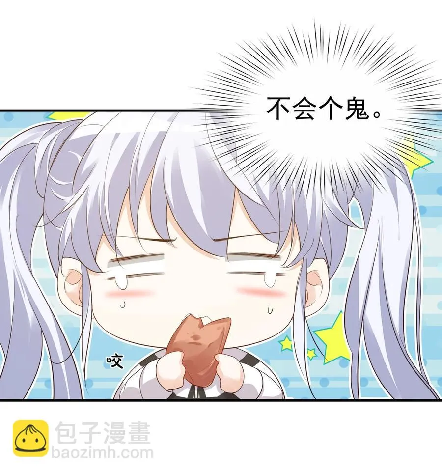 024 我这么好的身材你看不见？ 第41页