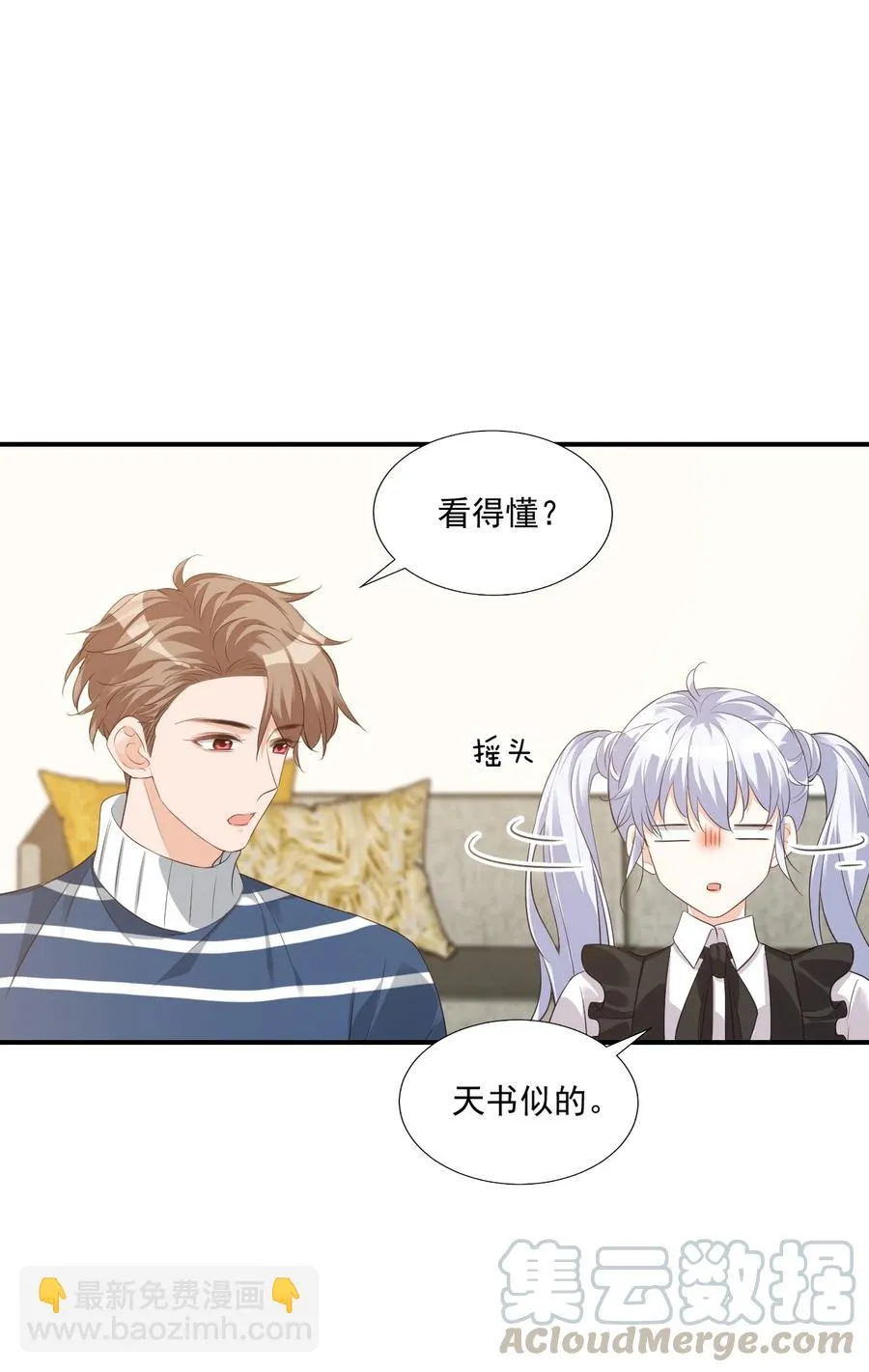 024 我这么好的身材你看不见？ 第46页