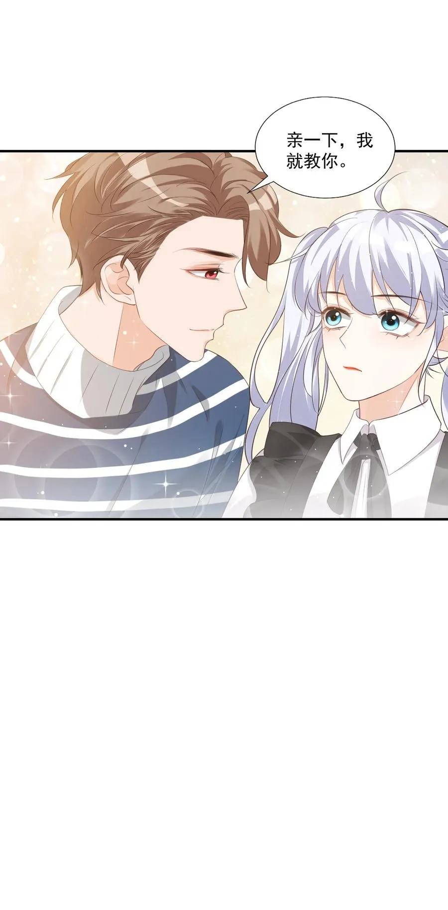 024 我这么好的身材你看不见？ 第47页