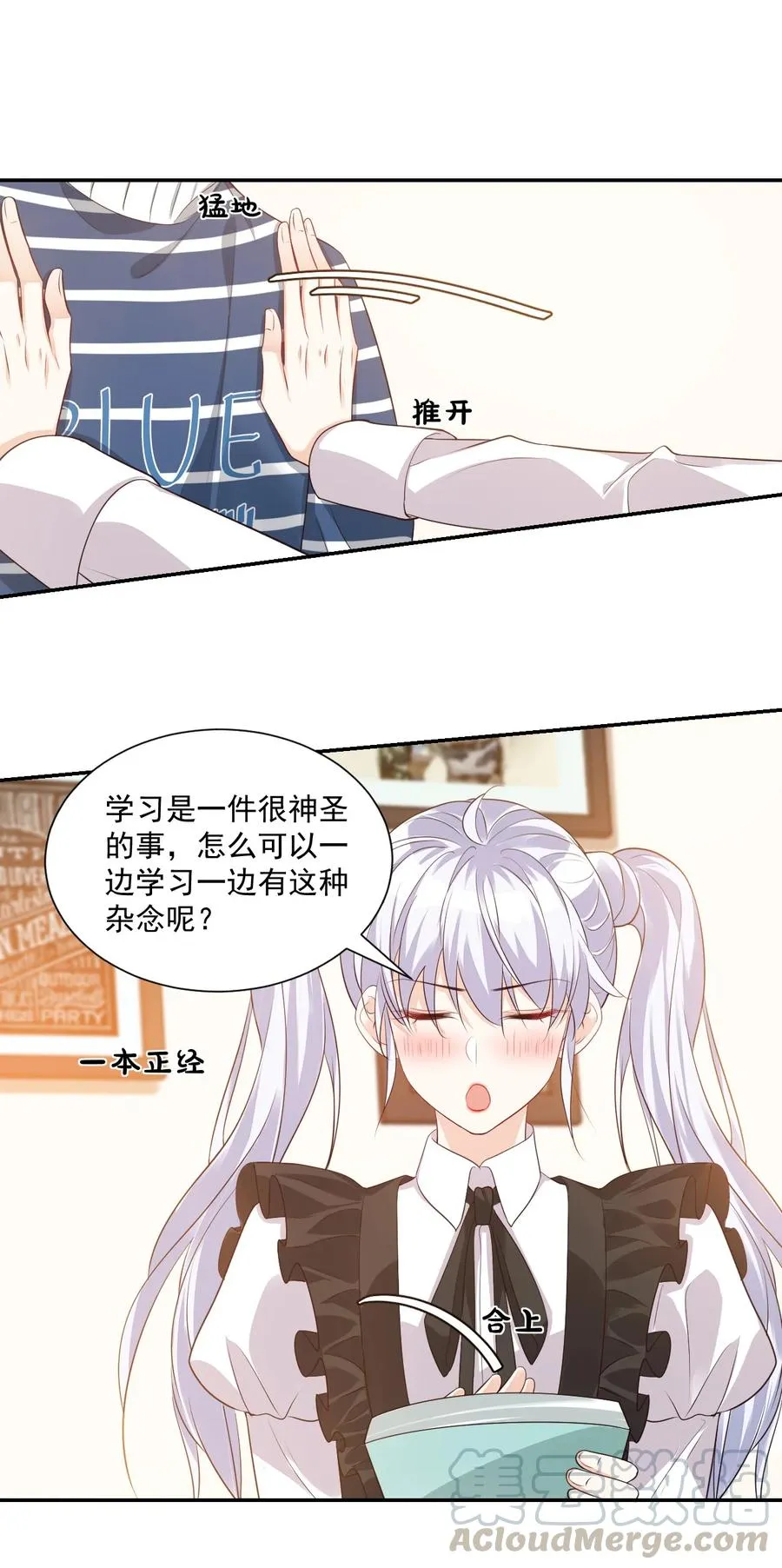 025 我不摸了，我会忍住的！ 第4页