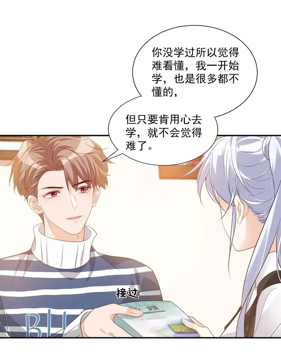 025 我不摸了，我会忍住的！ 第5页