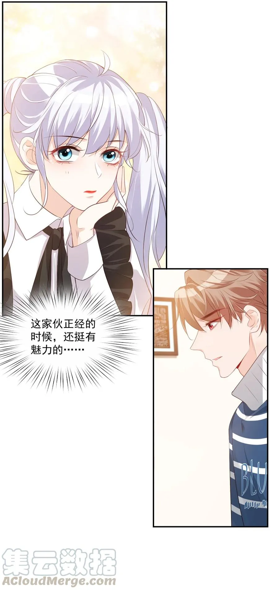025 我不摸了，我会忍住的！ 第7页