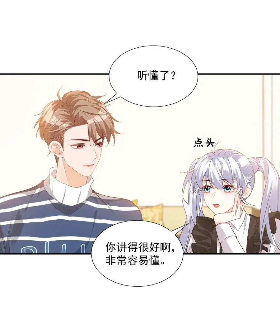025 我不摸了，我会忍住的！ 第8页