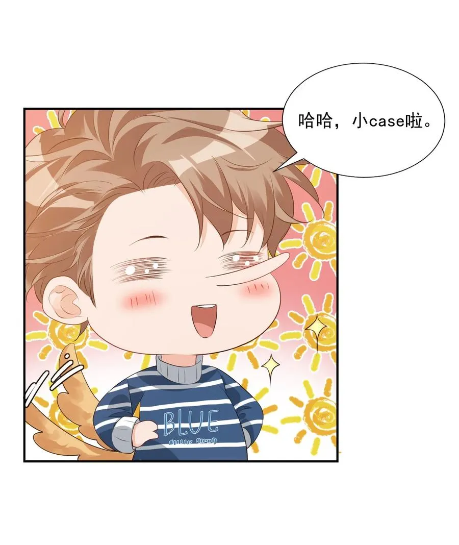 025 我不摸了，我会忍住的！ 第9页