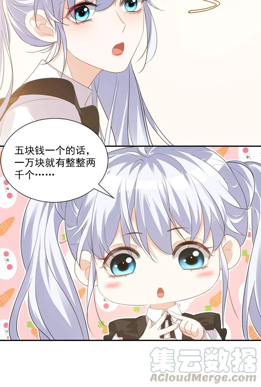 025 我不摸了，我会忍住的！ 第16页