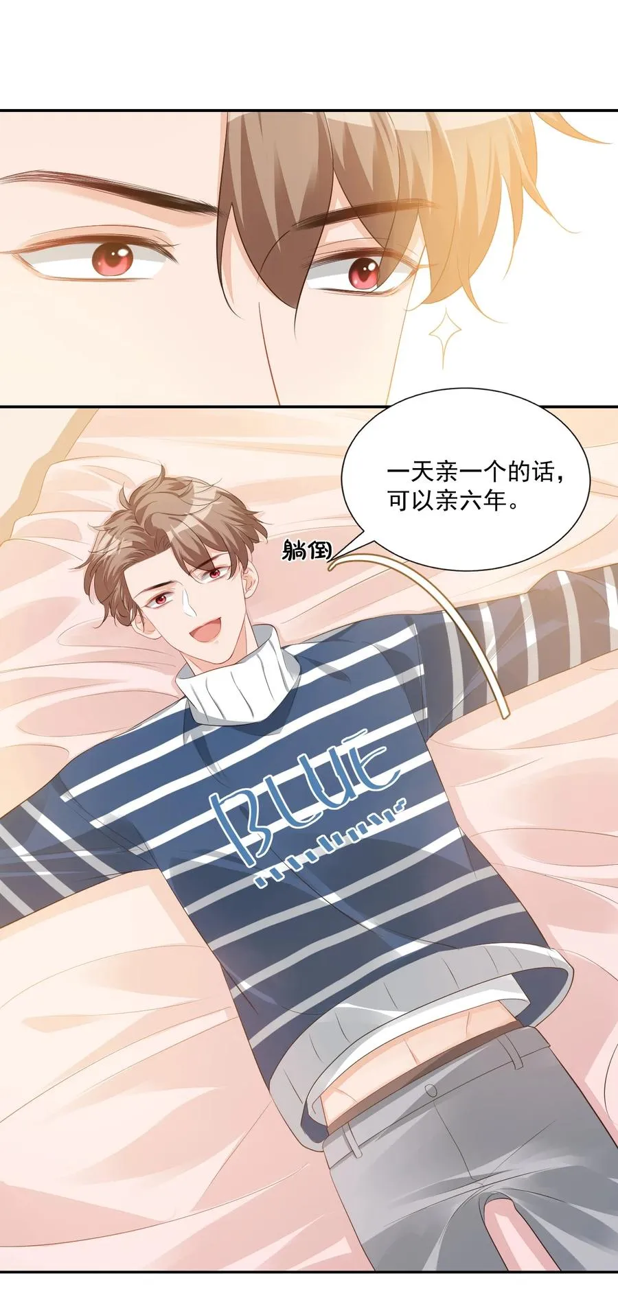 025 我不摸了，我会忍住的！ 第17页