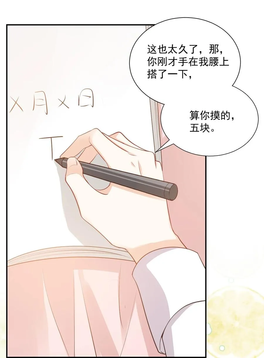 025 我不摸了，我会忍住的！ 第20页
