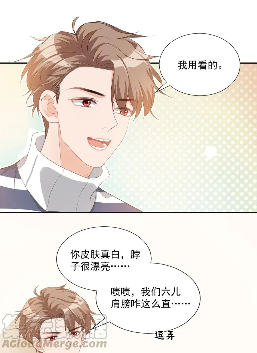 025 我不摸了，我会忍住的！ 第22页