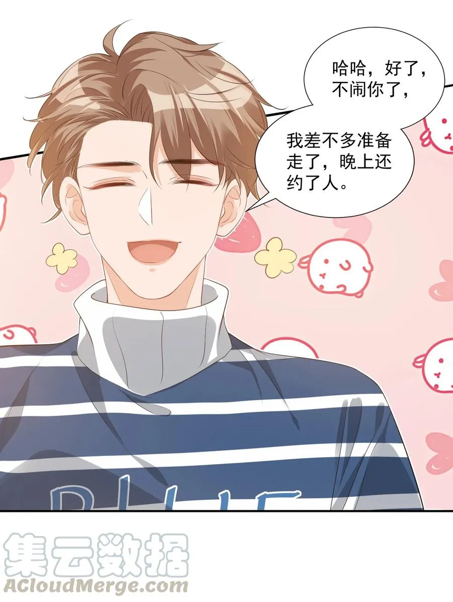 025 我不摸了，我会忍住的！ 第25页