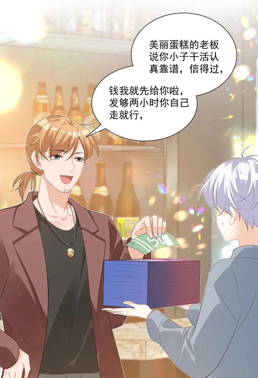 025 我不摸了，我会忍住的！ 第38页